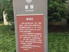 -交大留园(东川路店)