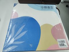 -中粮丰通（北京)食品有限公司