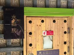 -东吴水韵(吴中店)