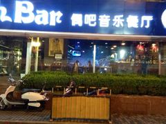 android_upload_pic-ohbar live house(人广店)