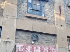 -南京晨光1865创意产业园