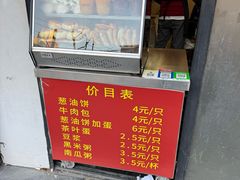 -穆氏葱油饼(静安锦都店)