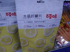 -华润万家(凯德广场店)