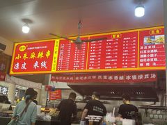 -小朱麻辣串(益民街店)