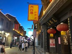 -鲜鱼口老字号美食街