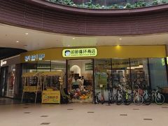 -万科美好广场