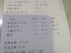 账单-眷江南之小蓝鲸(王府大街店)