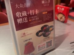 -闽上鲜·福建菜(龙湖滨江天街店)