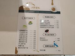 -小半有礼(天河南店)