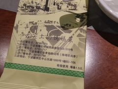 -甬上名灶(天一阁·翠柏店)