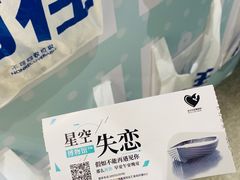 -星空失恋博物馆(北京路旗舰店)