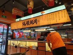 -宝记烧烤·碳锅羊肉·羊蝎子火锅·夜食社(文体路创始店)