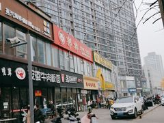 -郭林家常菜烤鸭(曙光西路店)