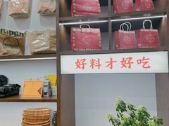 -富贵面包公司(运河店)