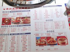-贤合庄卤味火锅(安吉万达店)