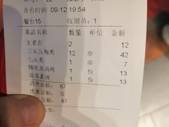 账单-叁宝烤肉·西安烧烤(东三爻店)