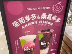 -混果汁(福田领展中心城店)