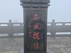 -娄山关景区