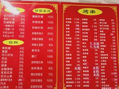 菜单-麻辣烧烤(王串场六号路焕玉里店)