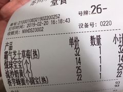 账单-奈雪的茶(观前街店)
