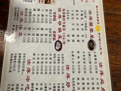 -汝萍传统蘸水菜(春华路总店)