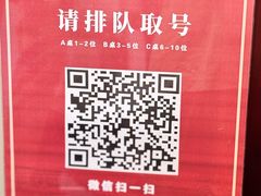 -清真·鸦儿李记·涮肉(花市店)