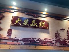 -张记烤鱼王(西街店)