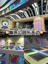 -反弹蹦床公园·亲子乐园·团建·派对(巴南万达店)