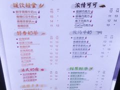 -CoCo都可(合生汇店)