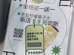 -椰力丫海南清补凉(上梅林店)