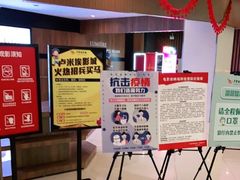 -卢米埃IMAX影城(温州万象城激光店)