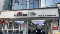-丽尔美睫