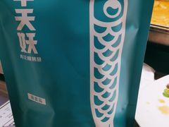 -半天妖烤鱼(东方新天地店)