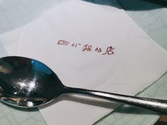 -四小姐的店(王府井店)