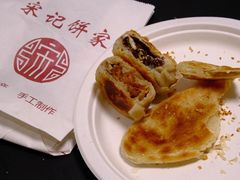 -宋记饼家(石门二路店)