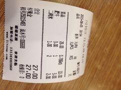 账单-川锦汇麻辣拌(长大店)
