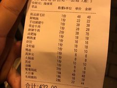 账单-洞子老火锅(青年路店)