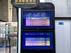 -深圳机场码头