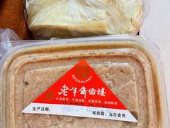 -老半斋(福州路店)