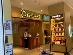 -新荟城(望京店)