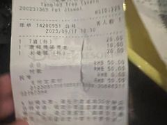 -Tangled Tree Tavern 老藤树食栈