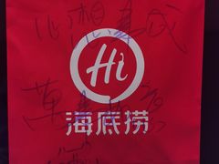 -海底捞火锅(城阳万象汇店)