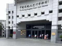 -中国京杭大运河博物馆