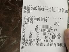 -上海市中医医院(芷江路院区)