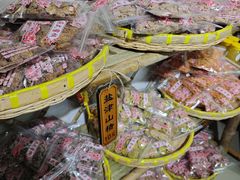 -苏州市吴中区光福窑上花果蜜饯厂