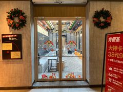 -肯德基(平遥古城店)