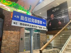 -拉完海鲜大排档(温岭店)