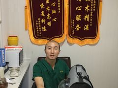 -守诺宠物医院·眼科· 特色牙科·异宠专科(虹口店)