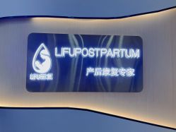 -丽复产后康复萧山旗舰中心