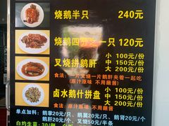 -黄连大头华烧鹅店(大良店)